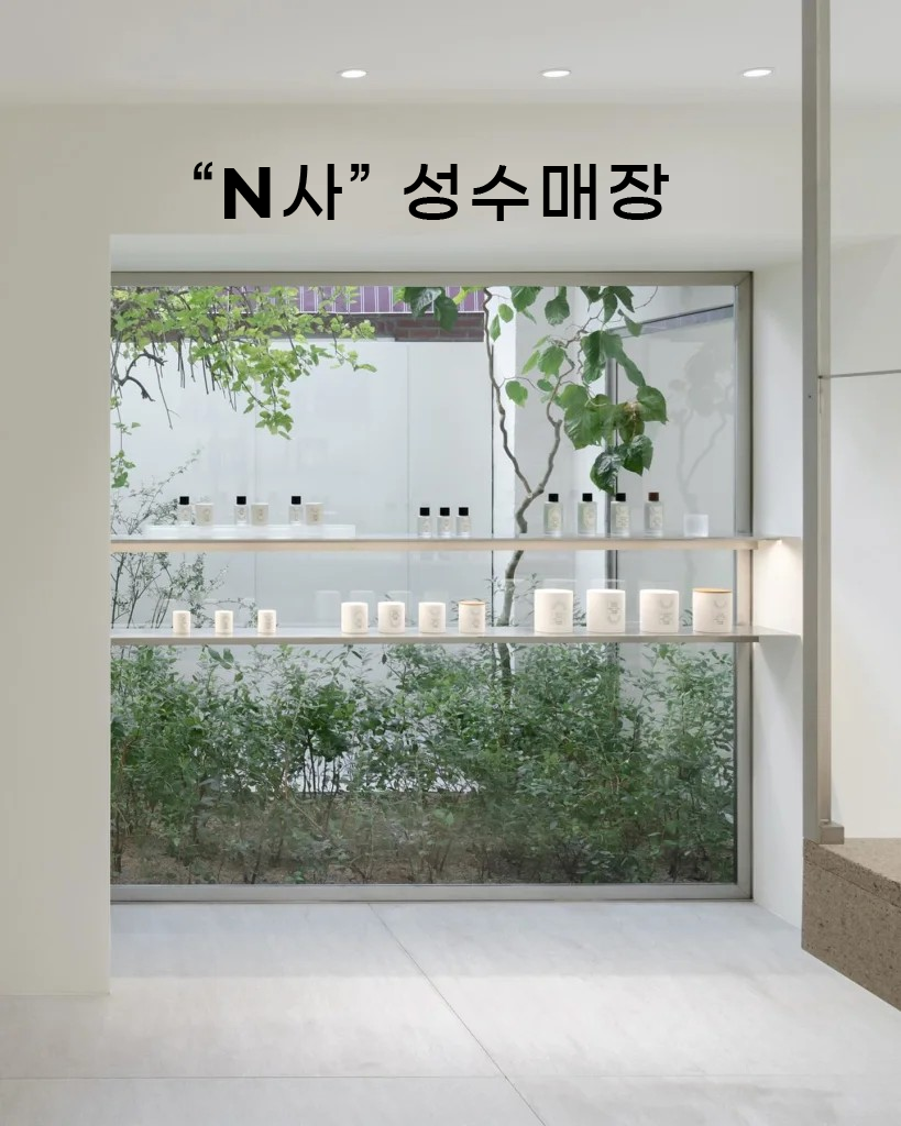 SAP ERP 화장품 온라인 유통 구축 사례 - 아이리스인포테크(주)